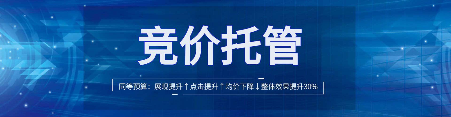 广信竞价推广开户